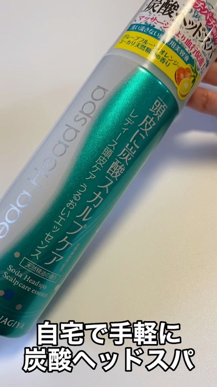 レディース頭皮ケア うるおいエッセンス/柳屋/頭皮ローションの人気ショート動画