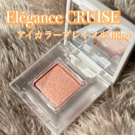 アイカラー プレイフル/エレガンス クルーズ/単色アイシャドウの人気ショート動画