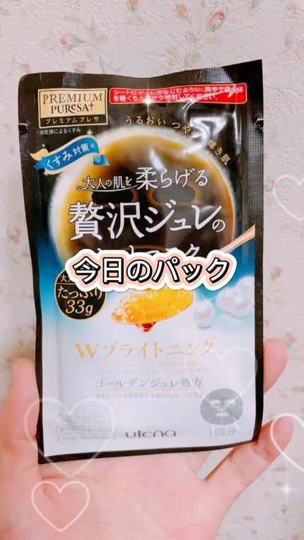 ゴールデンジュレマスク ブライトニング/プレミアムプレサ/シートマスク・パックの人気ショート動画