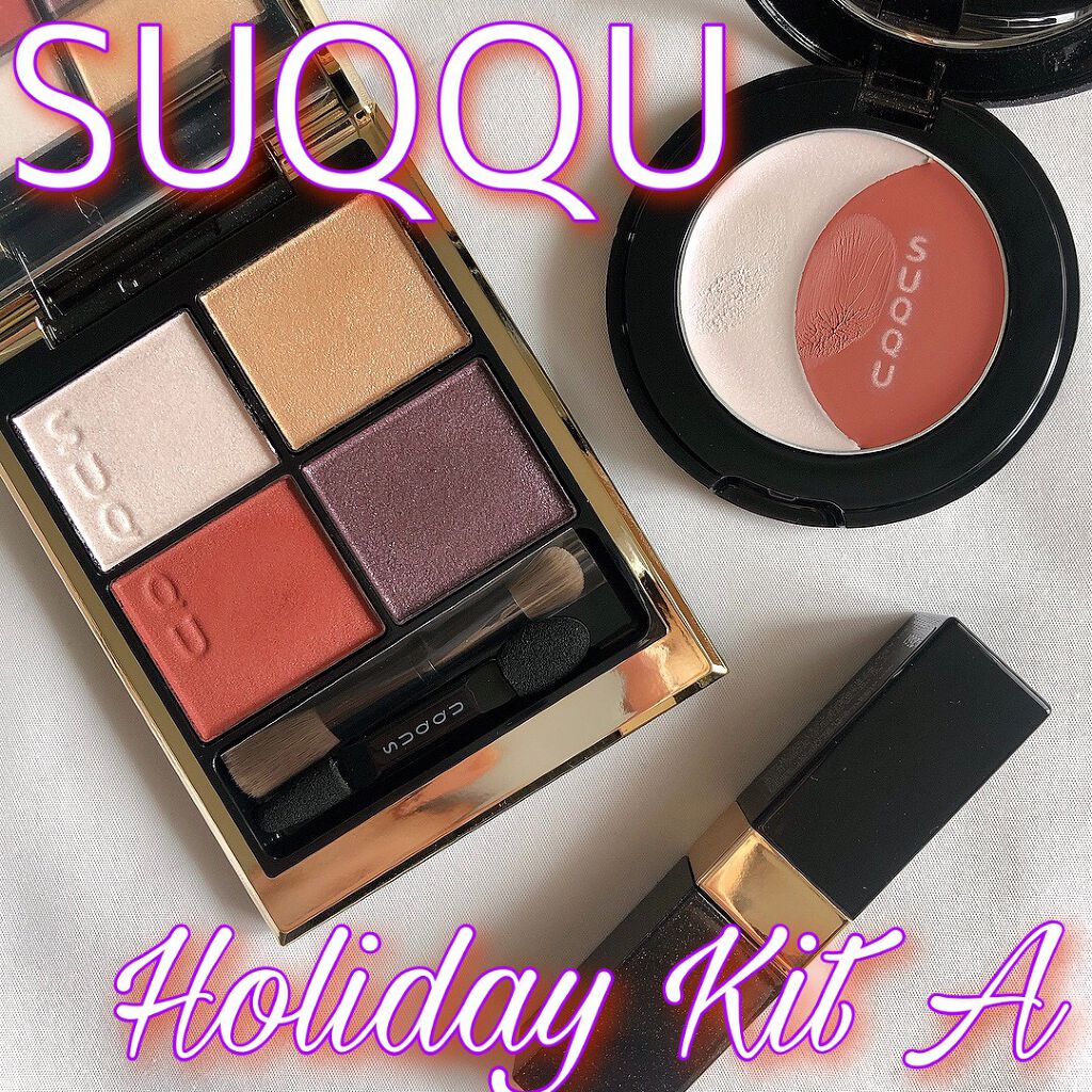 ホリデー メイクアップ キット A/B/SUQQU/メイクアップキットの人気ショート動画