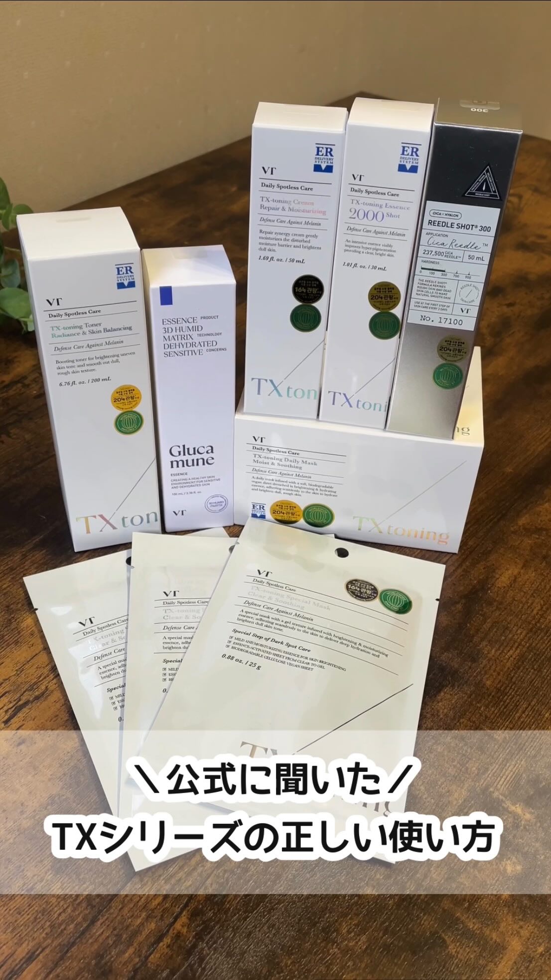 TXトーニングデイリーマスク/VT/その他スキンケアの動画クチコミ5つ目