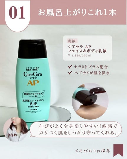 極潤 薬用ハリ化粧水【医薬部外品】/肌ラボ/化粧水を使ったクチコミ(3枚目)
