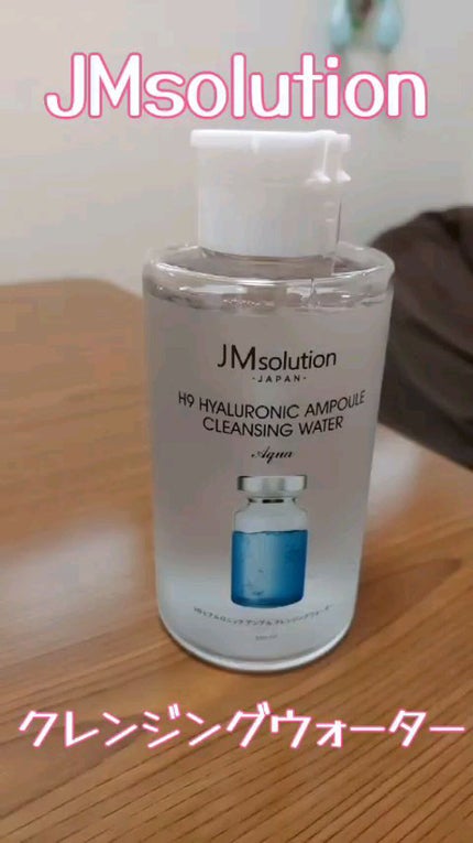 ヒアルロニック アンプルクレンジングウォーター/JMsolution/クレンジングウォーターの人気ショート動画