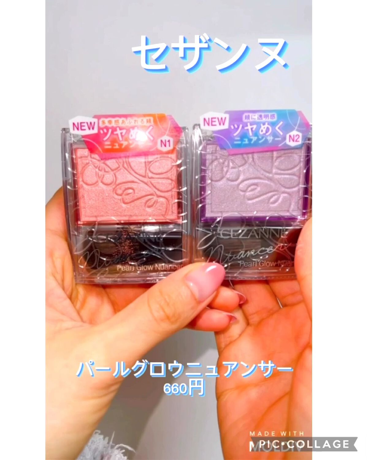 パールグロウニュアンサー/CEZANNE/パウダーハイライトを使ったクチコミ（1枚目）