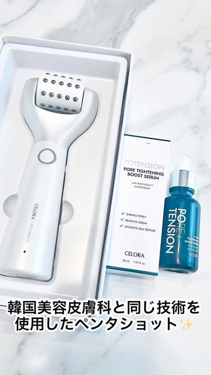 ペンタショット/CELORABY/美顔器・マッサージの人気ショート動画