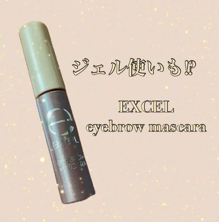 アイブロウマスカラ N/excel/眉マスカラの人気ショート動画