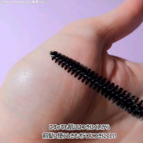 セラメディ ポイントロック&リペアスティック/セラメディ/ヘアジェルの動画クチコミ2つ目