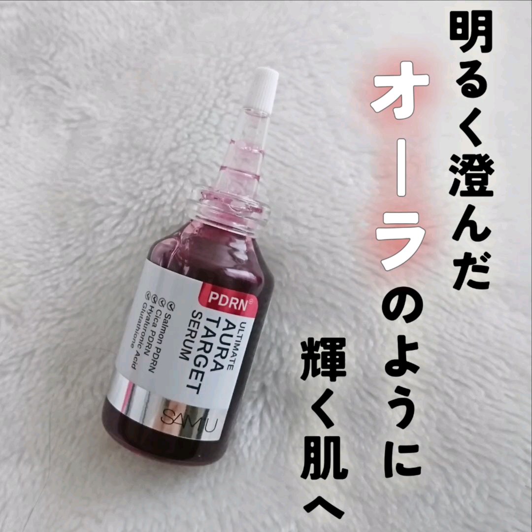 PDRNアルティメットオーラターゲットセラム/SAM'U/美容液の動画クチコミ5つ目