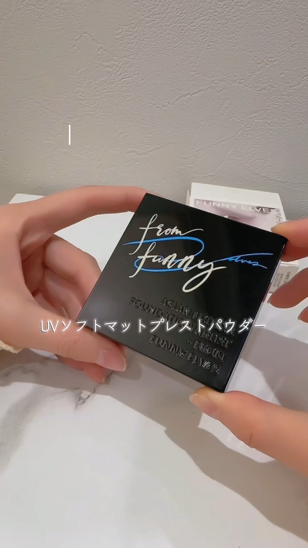 UVソフトマットプレストパウダー/FUNNY ELVES方里/プレストパウダーを使ったクチコミ（1枚目）