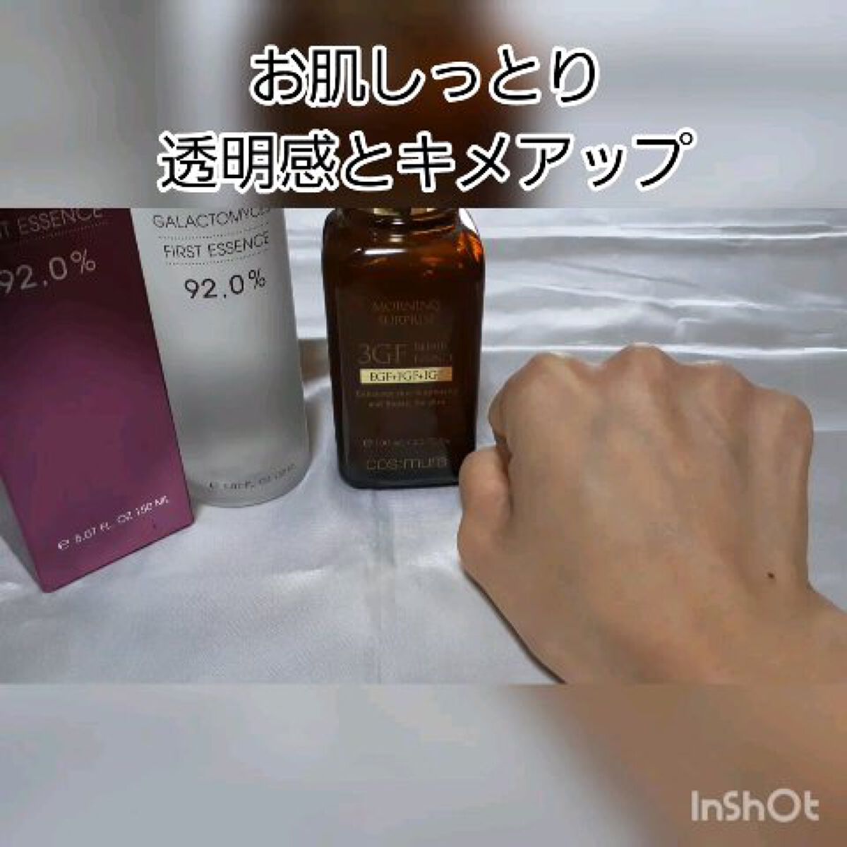  インテンスケア ガラクトミセス ファースト エッセンス 92.0％/MORNING SURPRISE/ブースター・導入液を使ったクチコミ（1枚目）