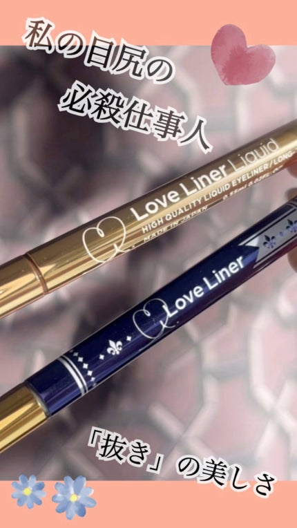 ラブ・ライナー リキッドアイライナーR3/ラブ・ライナー/リキッドアイライナーの人気ショート動画
