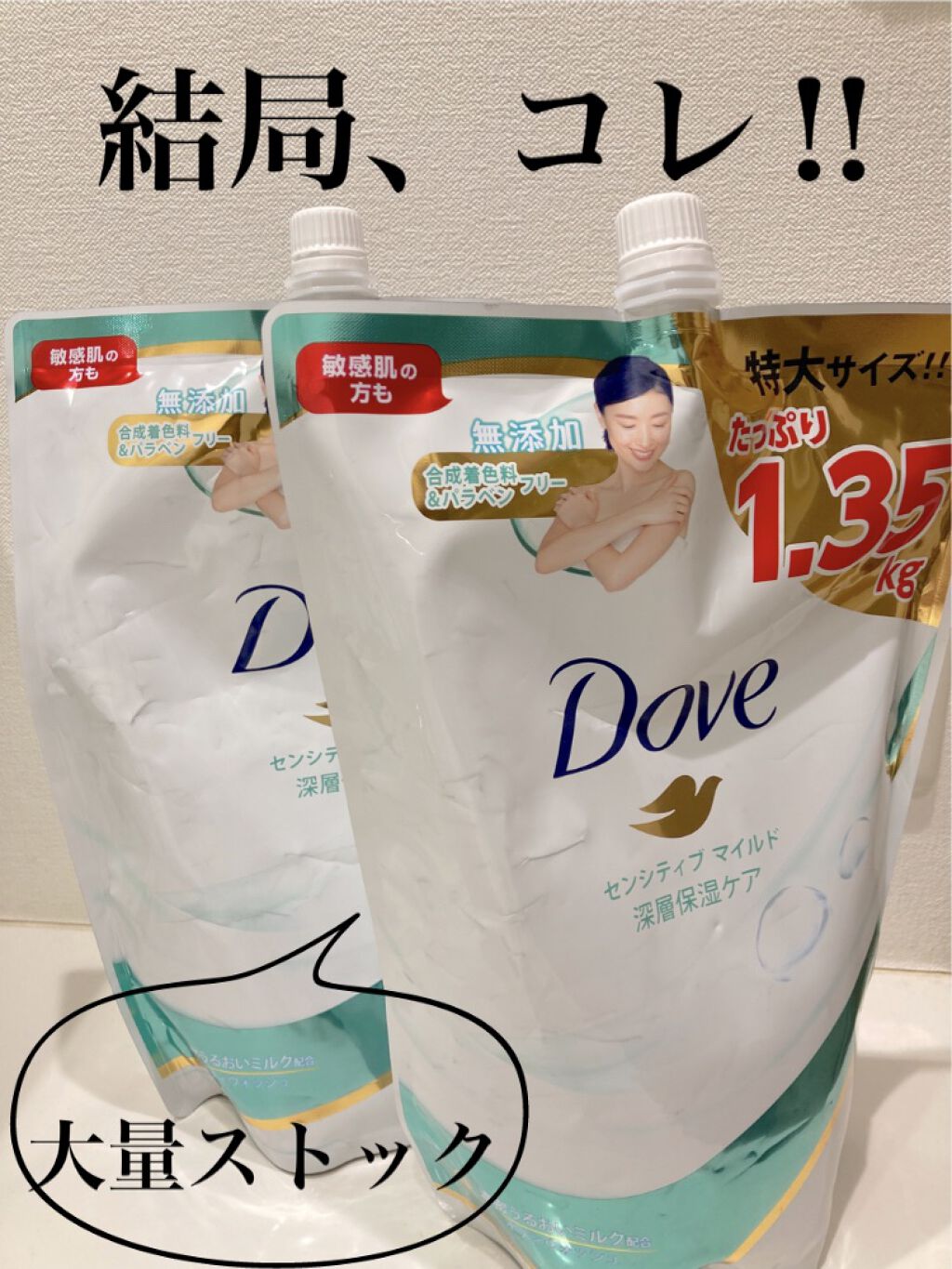 ボディウォッシュ センシティブ マイルド/ダヴ/ボディソープの動画クチコミ1つ目