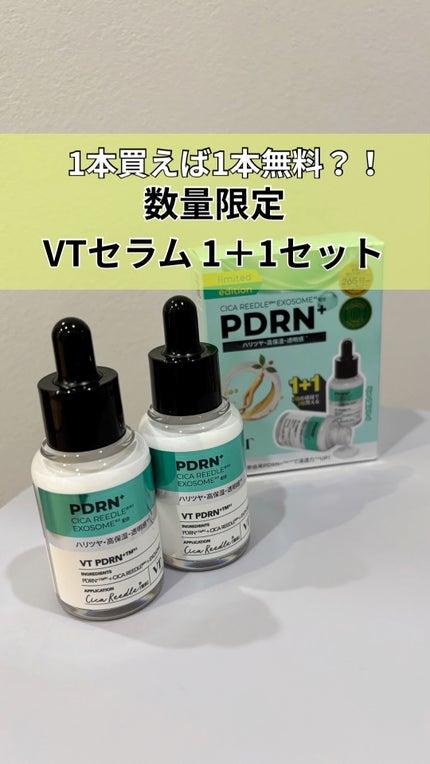 リードルS PDRN+ セラム/VT/美容液の人気ショート動画