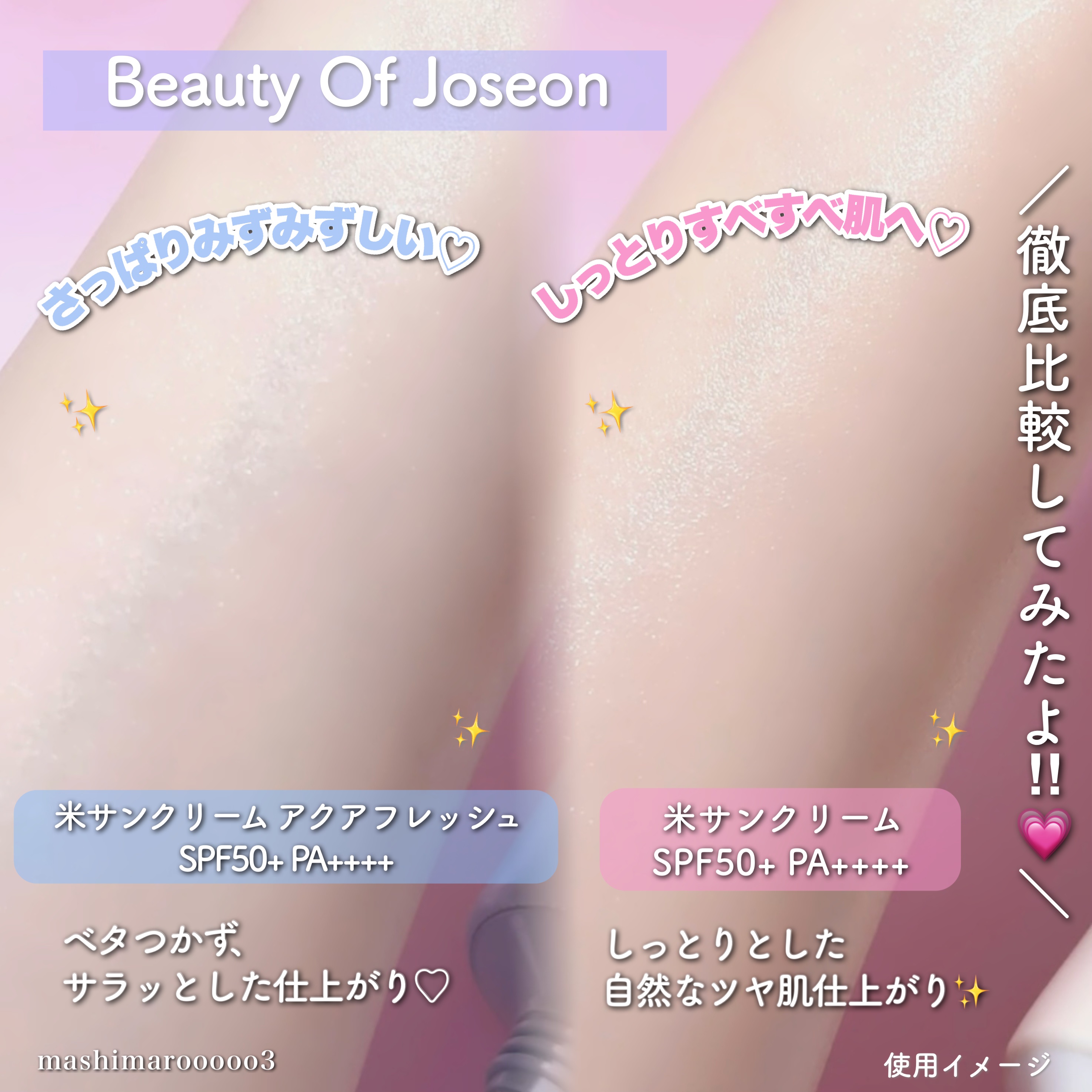 米サンクリーム/Beauty of Joseon/フェイスクリームの動画クチコミ1つ目