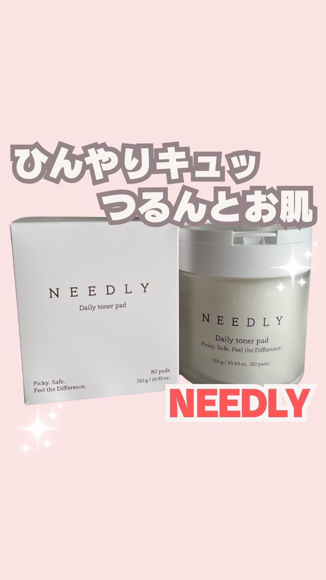 デイリートナーパッド/NEEDLY/トナーパッドを使ったクチコミ（1枚目）