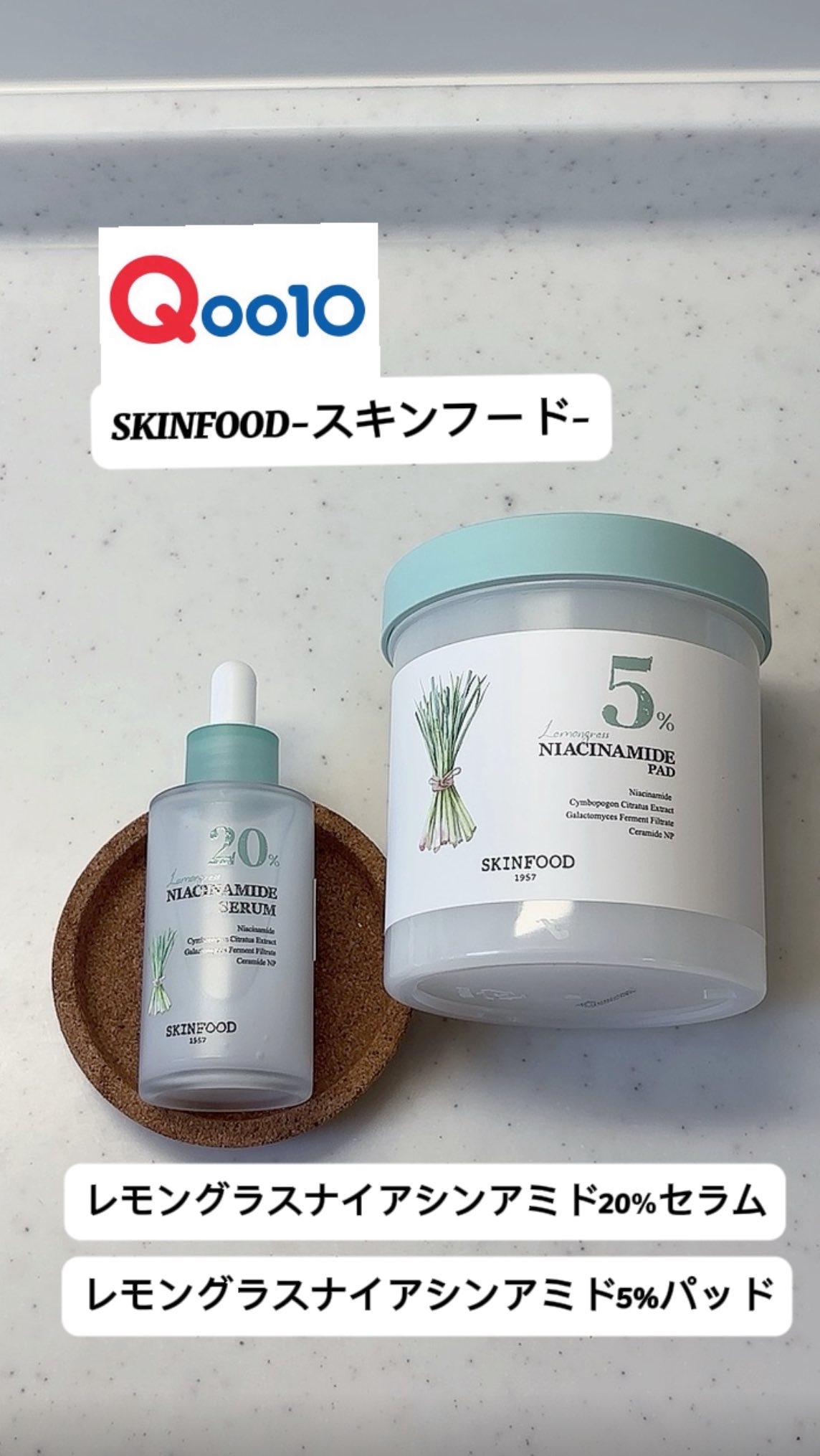 スキンフード から2種類ご紹介✨️


パッドが人気のスキンフードだけど、
実はセラムもめっちゃ優秀なアイテムだよ...♪*ﾟ

♡レモングラスナイアシンアミド20％セラム

パッケージが爽やかなデザインで、
夏の季節にピッタリな涼やかな印