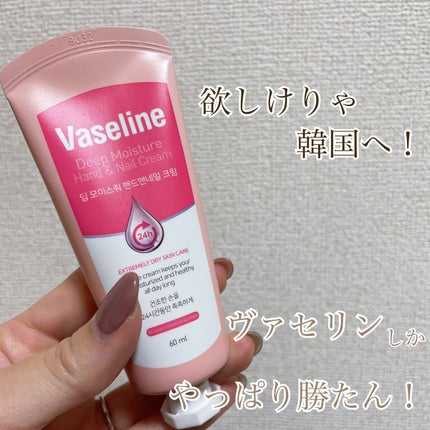 24h ディープモイスチャーハンド&ネイルケアクリーム/ヴァセリン/ハンドクリームの動画クチコミ1つ目