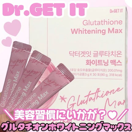 グルタチオンホワイトニングマックス/DR.GETIT/美容サプリメントの人気ショート動画