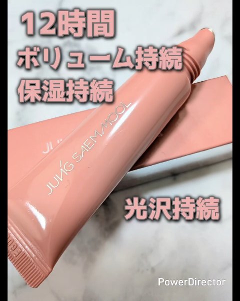 リッププレッションメタルセラムグロス/ジョンセンムル/リップグロスを使ったクチコミ（1枚目）