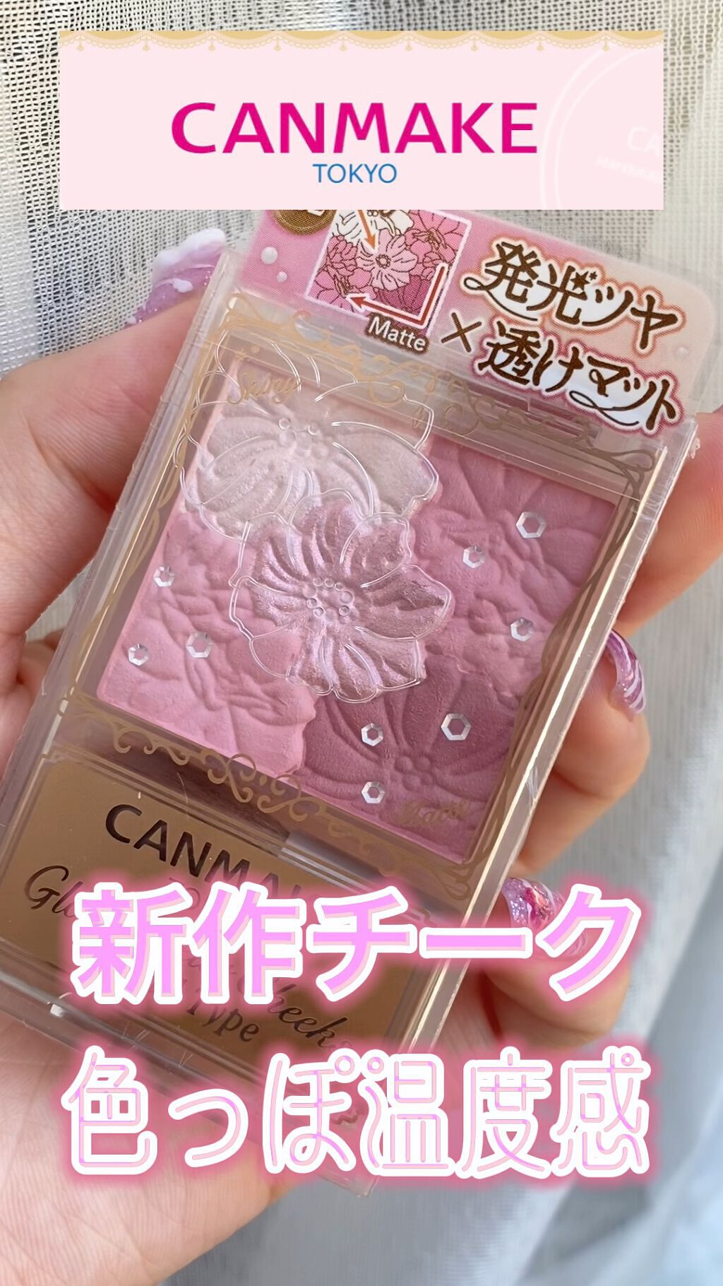 グロウフルールチークス（ブレンドタイプ）/キャンメイク/パウダーチークを使ったクチコミ（1枚目）