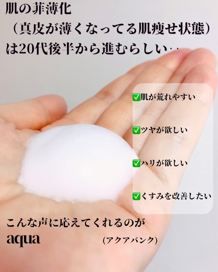 クリアバブルローション セラミド/aqua bank/化粧水を使ったクチコミ（2枚目）