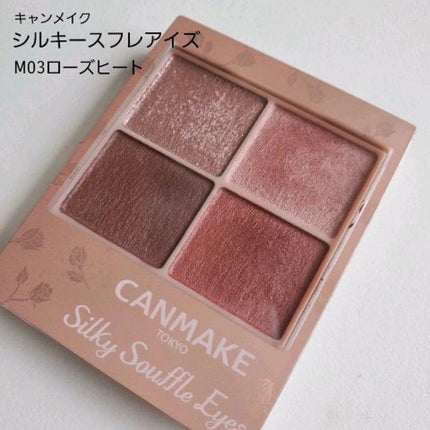 シルキースフレアイズ(マットタイプ)/キャンメイク/アイシャドウパレットの人気ショート動画