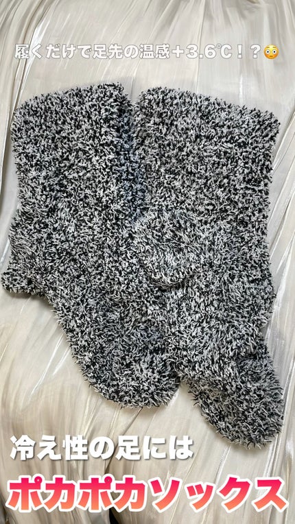 ぽかぽかカイロソックス/カイロソックス/暖かい靴下の人気ショート動画
