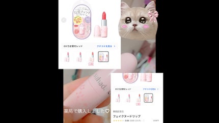 フェイクヌードリップ/素肌記念日/リップティントの人気ショート動画