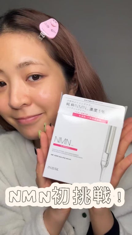 インジェスク NM 10000 デュオ ドリップ セラム/INJESK/美容液の人気ショート動画