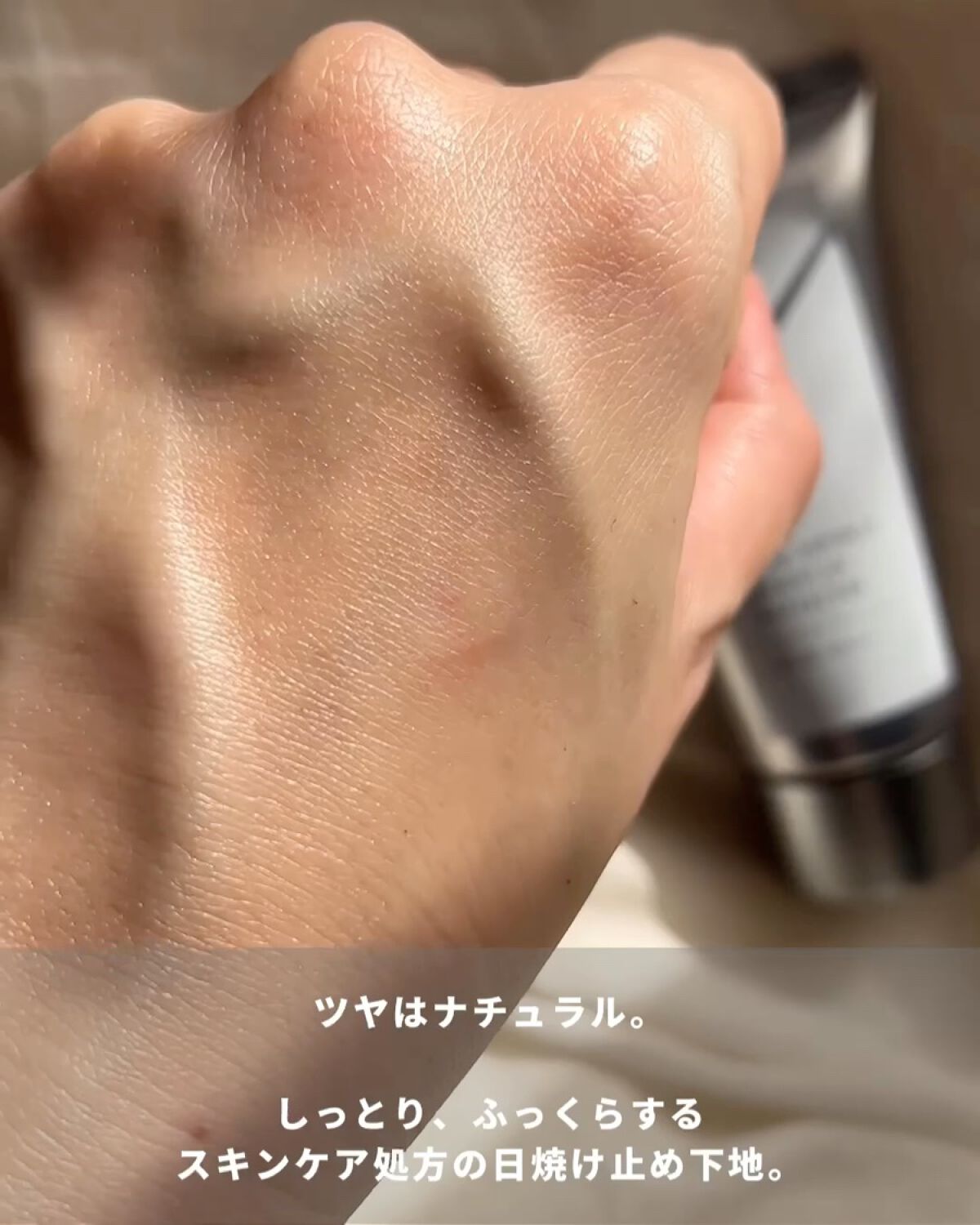 オルビス リンクルブライトＵＶプロテクター/オルビス/日焼け止めクリームを使ったクチコミ（3枚目）