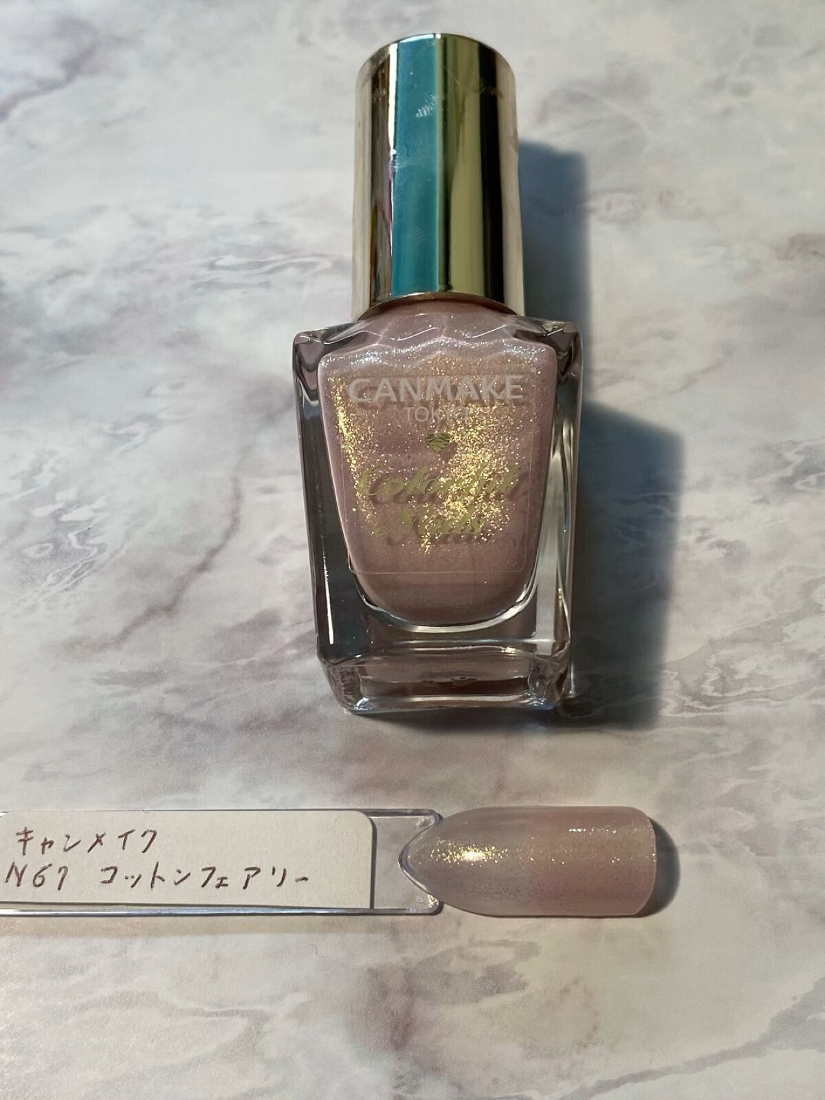 カラフルネイルズ/キャンメイク/マニキュアの動画クチコミ3つ目