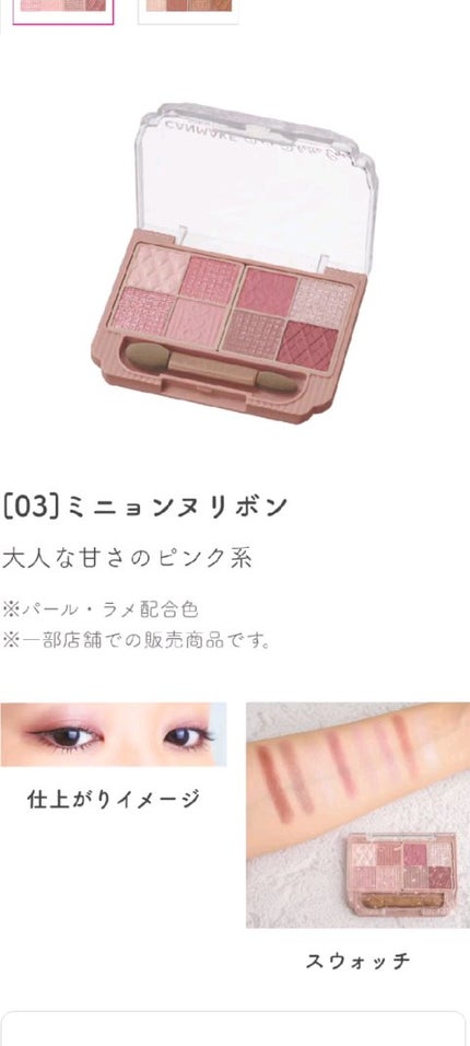 プティパレットアイズ/キャンメイク/パウダーアイシャドウの人気ショート動画