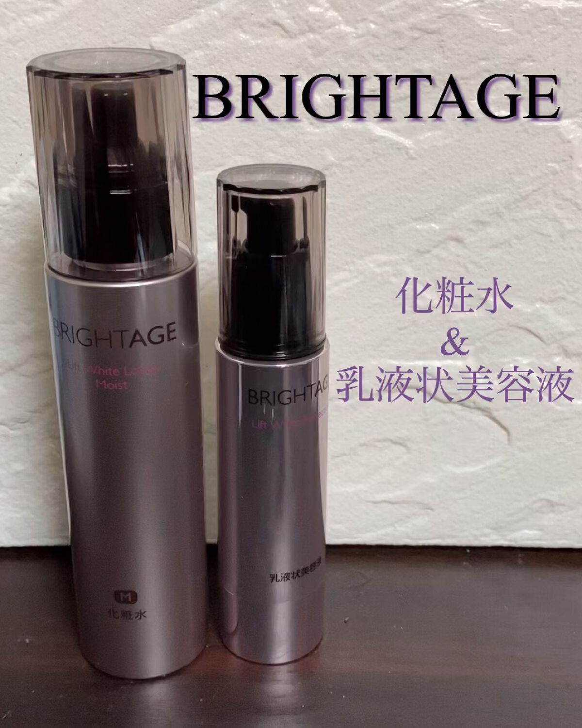 リフトホワイト パーフェクション/BRIGHTAGE/美容液の人気ショート動画