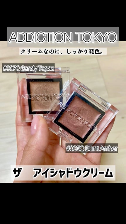 アディクション ザ アイシャドウ クリーム/ADDICTION/ジェル・クリームアイシャドウの人気ショート動画