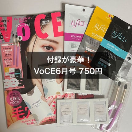 VOCE 2022年6月号/VoCE (ヴォーチェ)/雑誌の人気ショート動画
