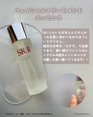 フェイシャル トリートメント エッセンス/SK-II/化粧水を使ったクチコミ（8枚目）