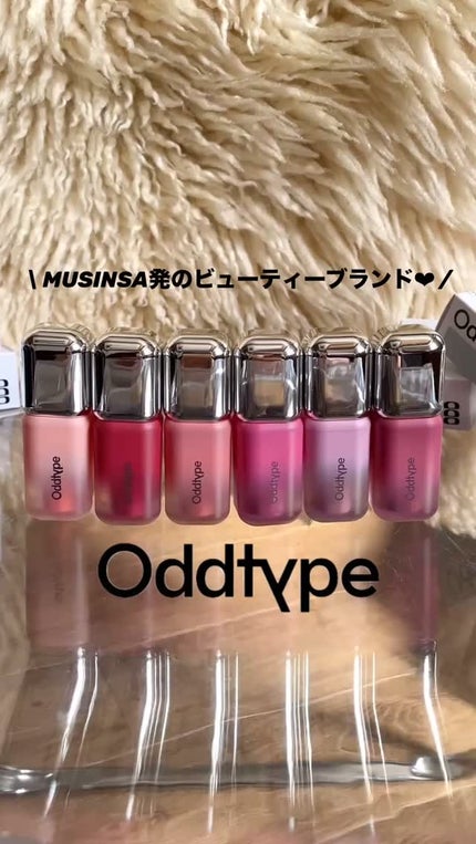 アンシーン バルーンティント/Oddtype/リップティントを使ったクチコミ(1枚目)