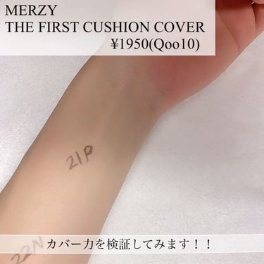 THE FIRST CUSHION COVER/MERZY/クッションファンデーションの動画クチコミ1つ目