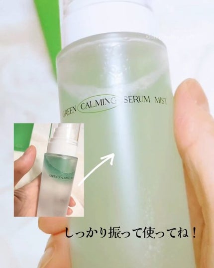 グリーンカーミングセラムミスト/Free Moment /ミスト状化粧水を使ったクチコミ(3枚目)