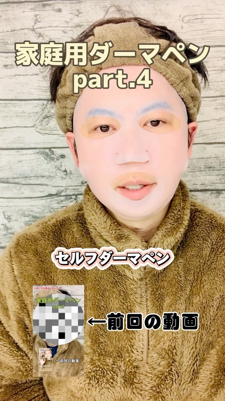 マデカクリーム/センテリアン24/フェイスクリームの人気ショート動画