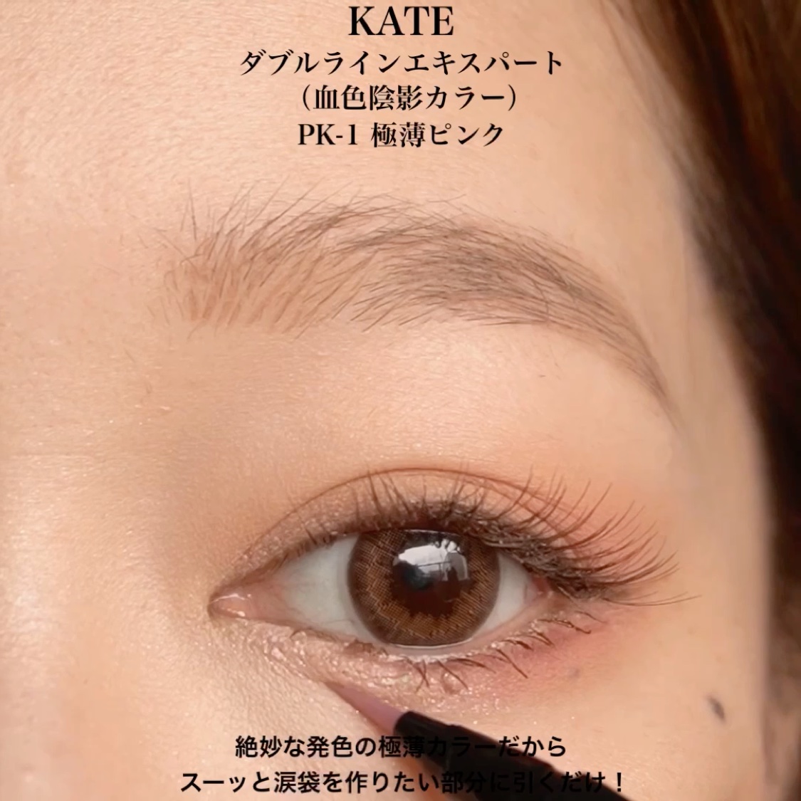 ダブルラインエキスパート/KATE/リキッドアイライナーを使ったクチコミ（2枚目）