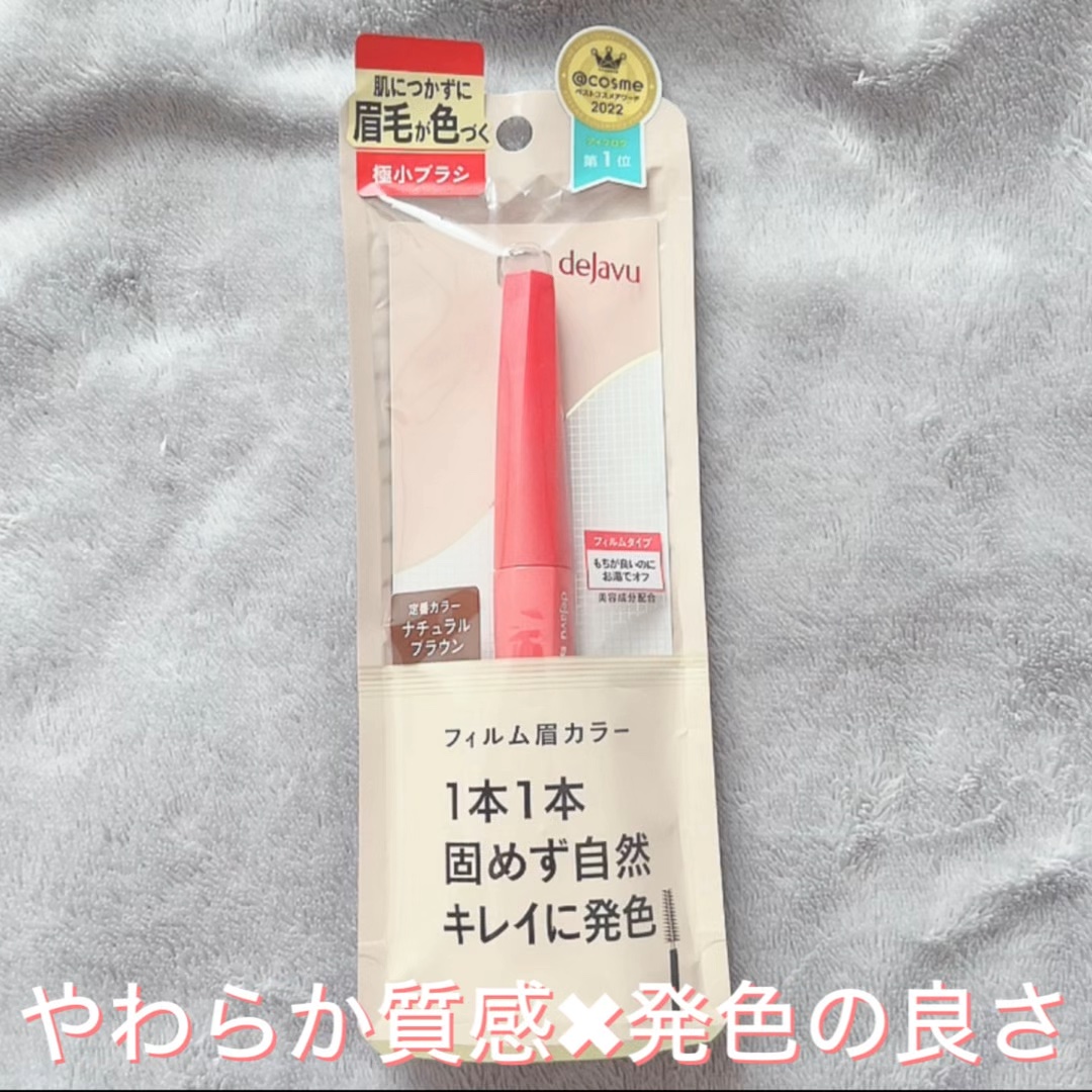フィルム眉カラー/デジャヴュ/眉マスカラの人気ショート動画