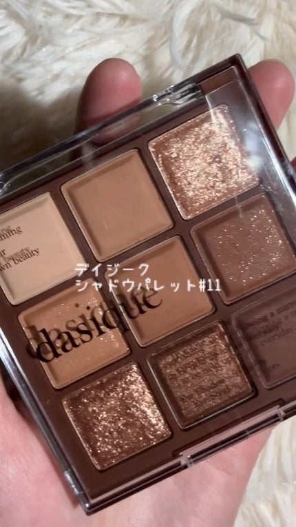 シャドウパレット/dasique/アイシャドウパレットの人気ショート動画