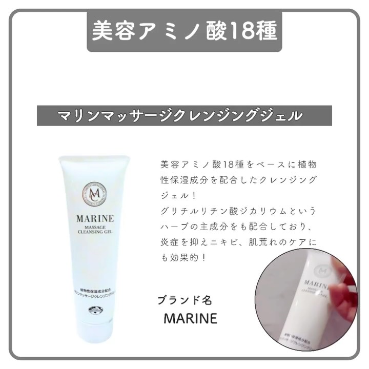 エコロ マリンマッサージクレンジングジェル/エコロ インターナショナル/クレンジングジェルを使ったクチコミ（2枚目）