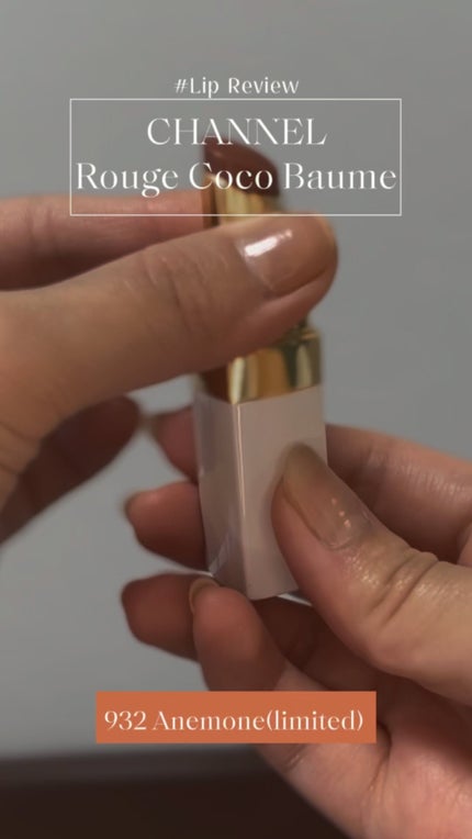 シャネル ルージュ ココ ボーム/CHANEL/口紅の人気ショート動画