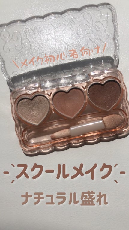 ドーリーフィール アイカラー/フォーチュン/アイシャドウパレットの動画クチコミ3つ目