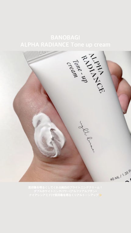アルファ ラディアンス トーンアップクリーム/BANOBAGI/フェイスクリームの人気ショート動画