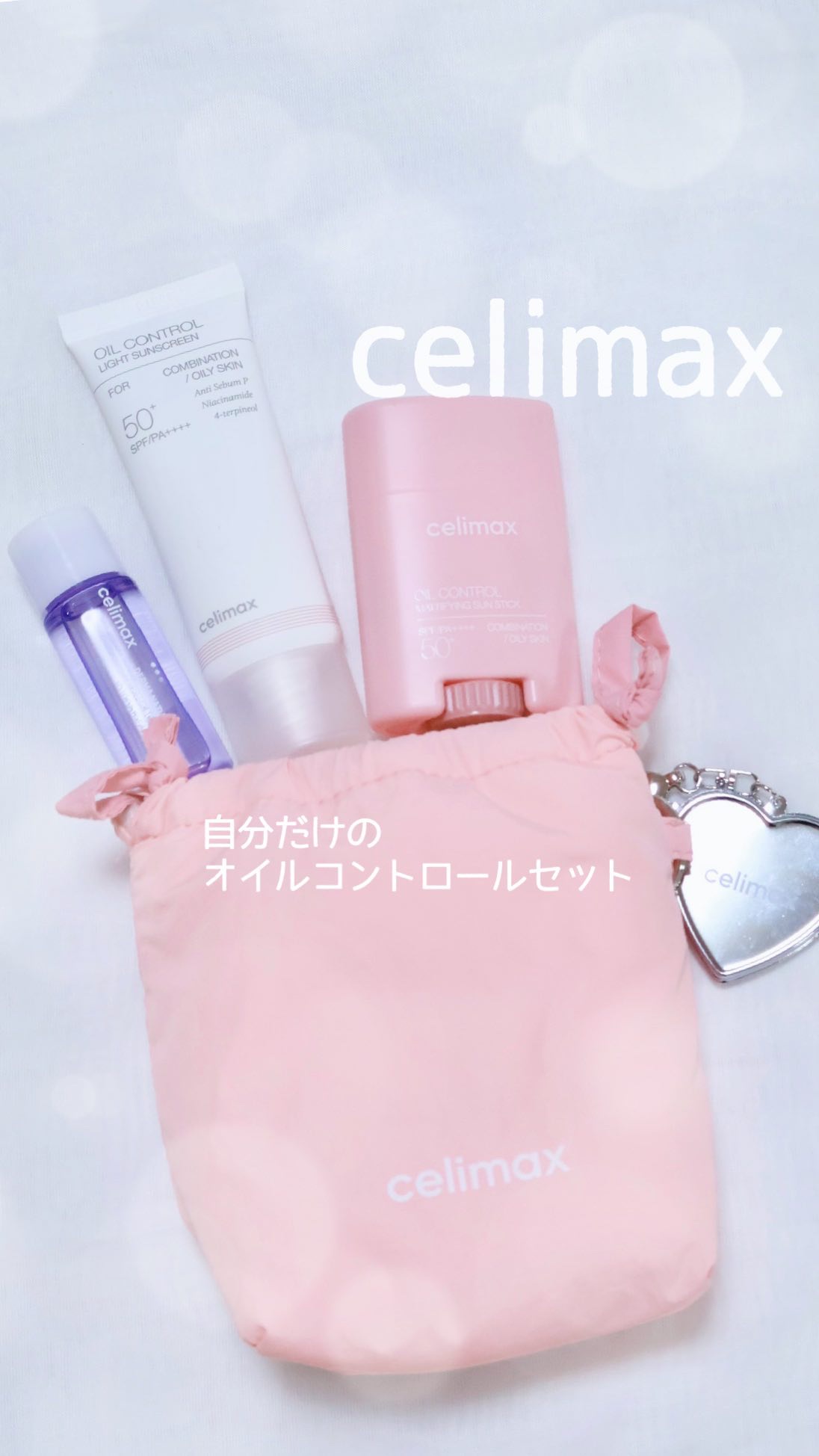 oil control light sunscreen/celimax/日焼け止めクリームの動画クチコミ1つ目