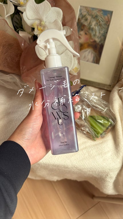 ダメージセラピーノーウォッシュトリートメントEXトゥルーミー (ムスクの香り)/GROWUS/ヘアミストの人気ショート動画