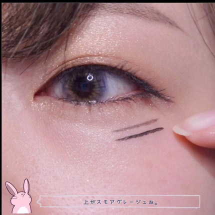 スキルレスライナー/LUMIURGLAS/リキッドアイライナーの人気ショート動画